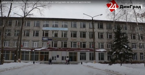 ДИМИТРОВГРАДСКИЕ СТУДЕНТЫ НАЧАЛИ ЕЗДИТЬ В ГОРОДСКИХ АВТОБУСАХ БЕСПЛАТНО